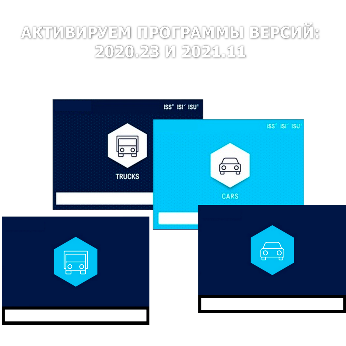 AutoCom/Delphi - версия 2021 года AutoCom/Delphi - версия 2021 года